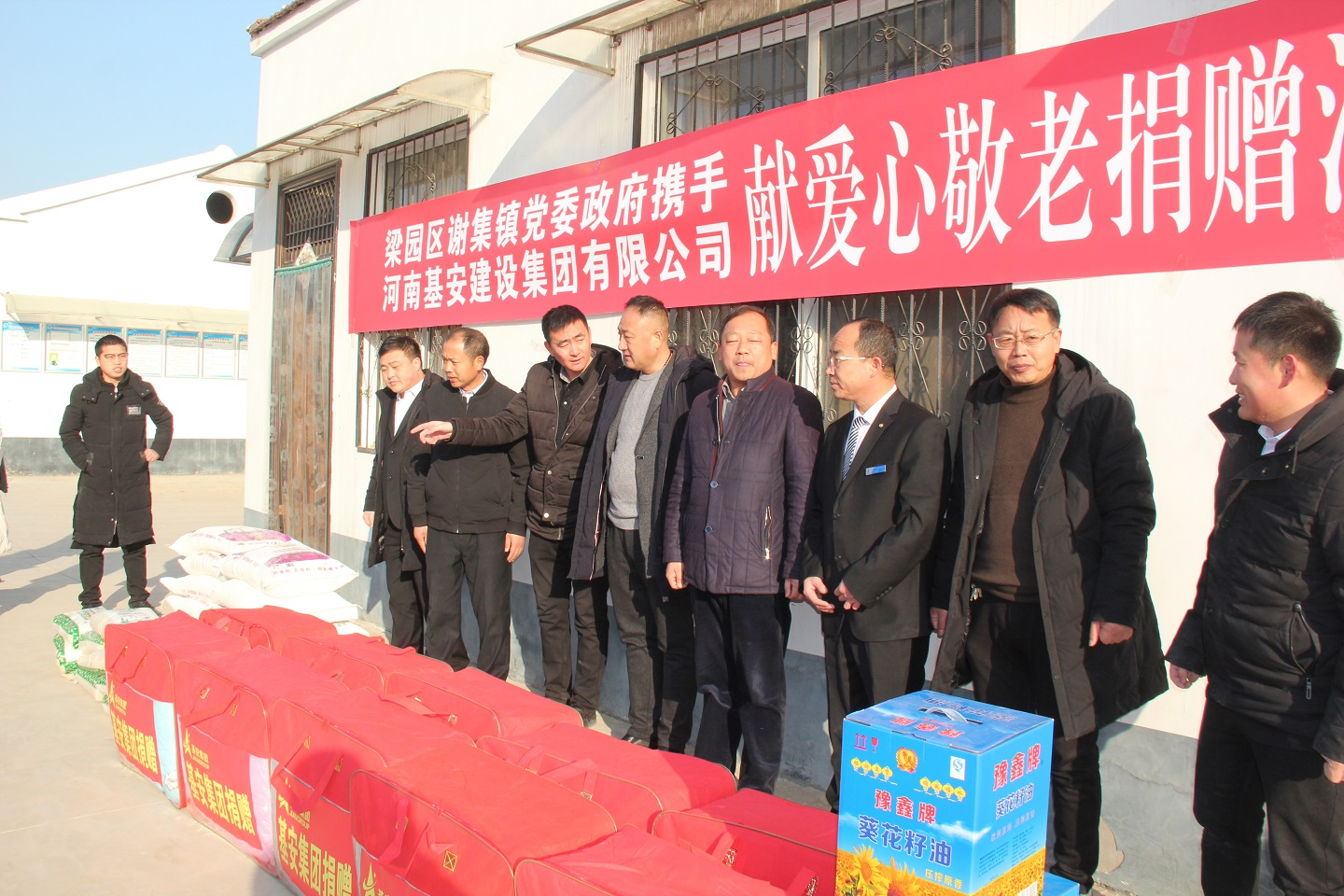 梁园区谢集镇党委政府携手基安集团献爱心敬老捐赠
