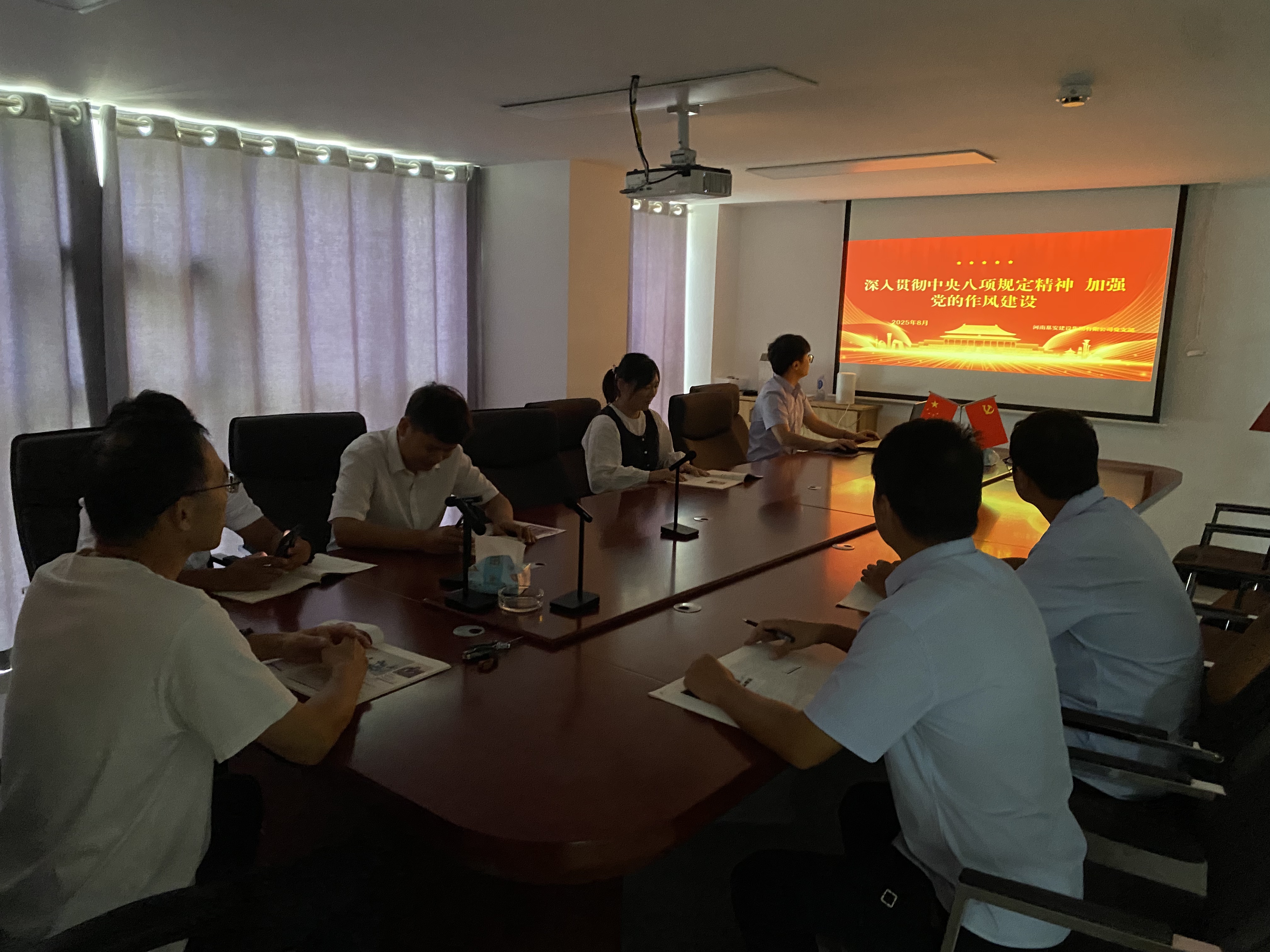 2025年党支部大会